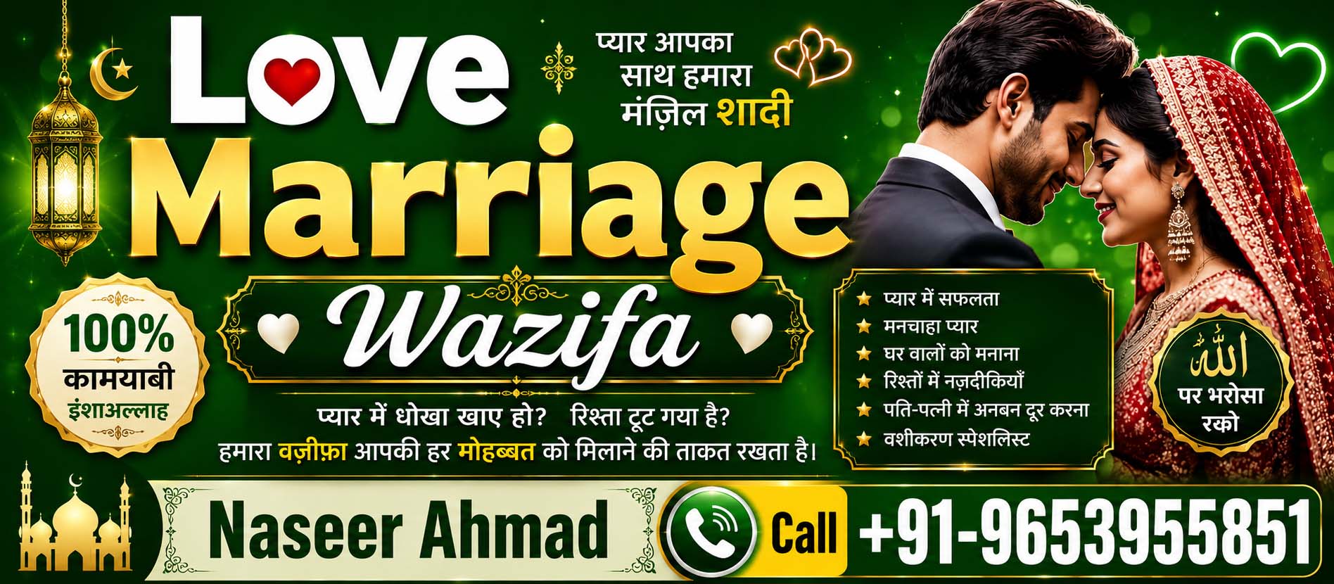 Naseer Ahmad +91-9653955851