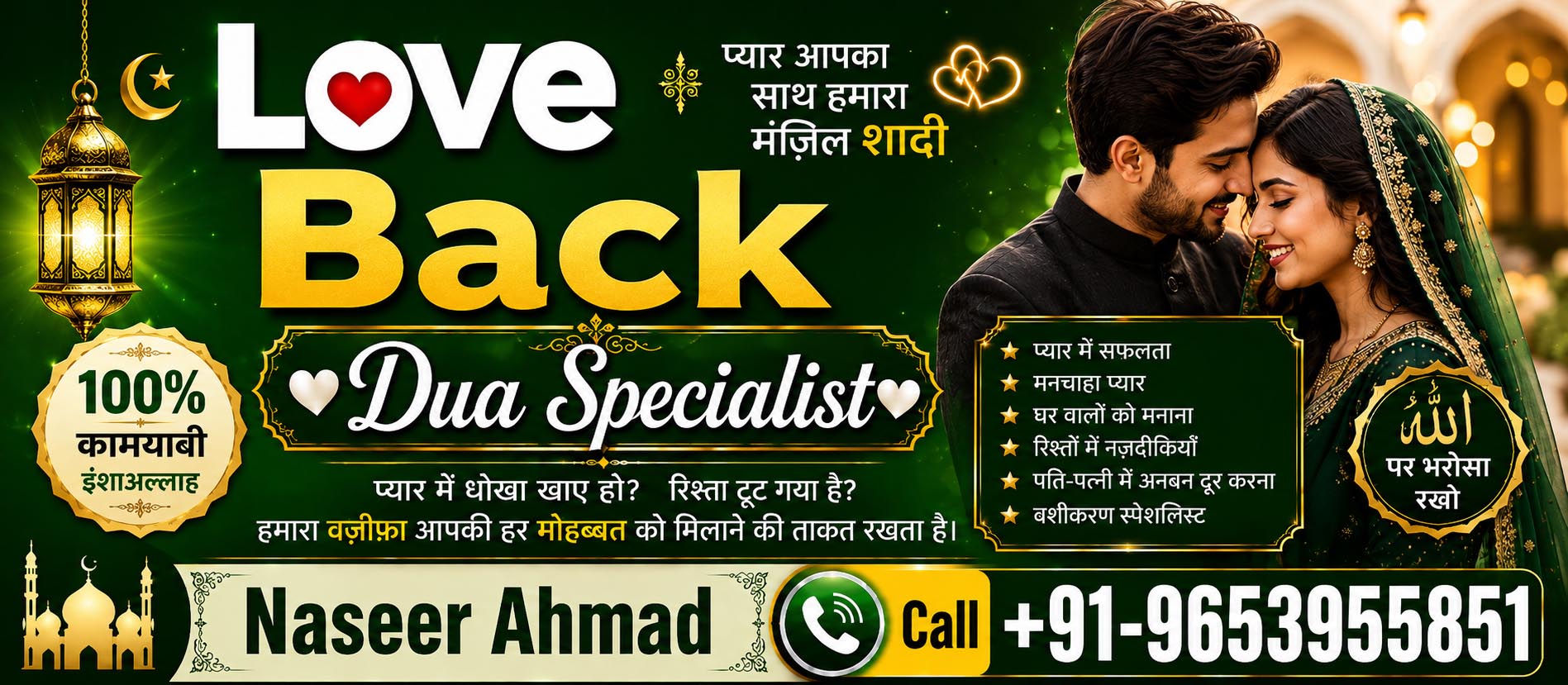 Naseer Ahmad Call +91-9653955851