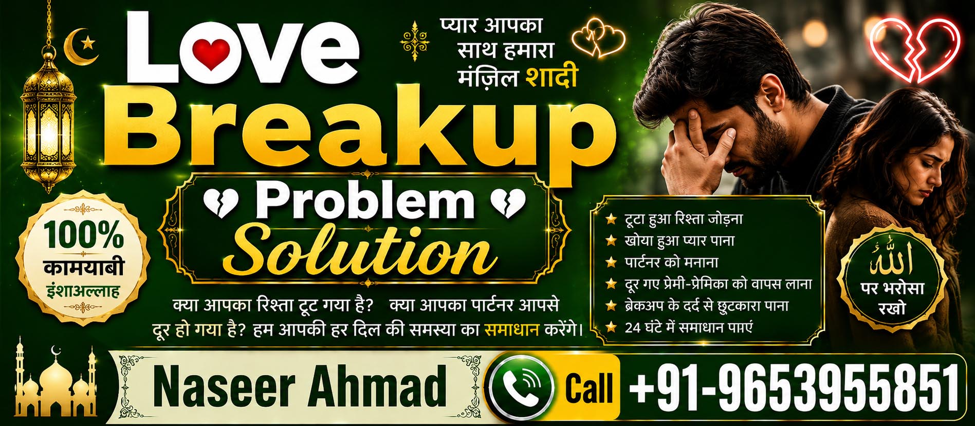 Naseer Ahmad +91-9653955851